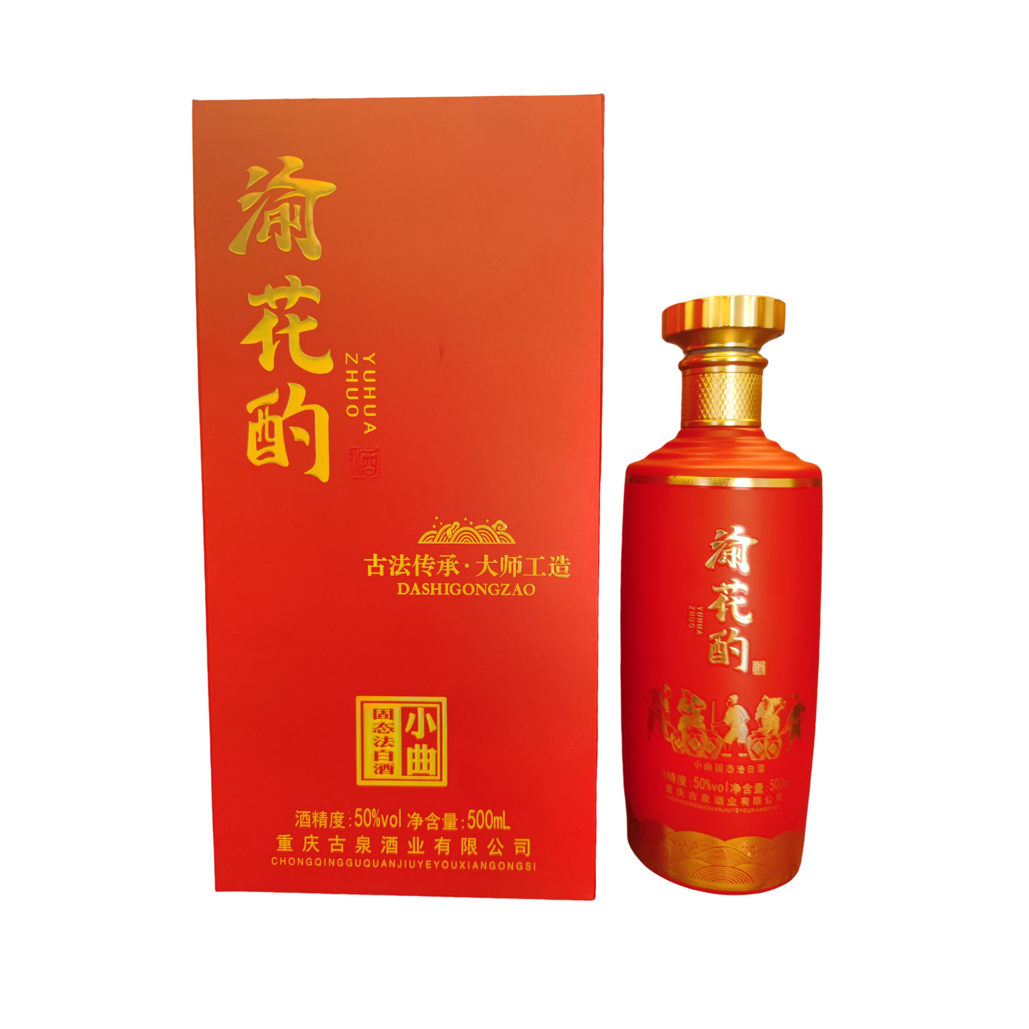 渝花酌白酒（紅）